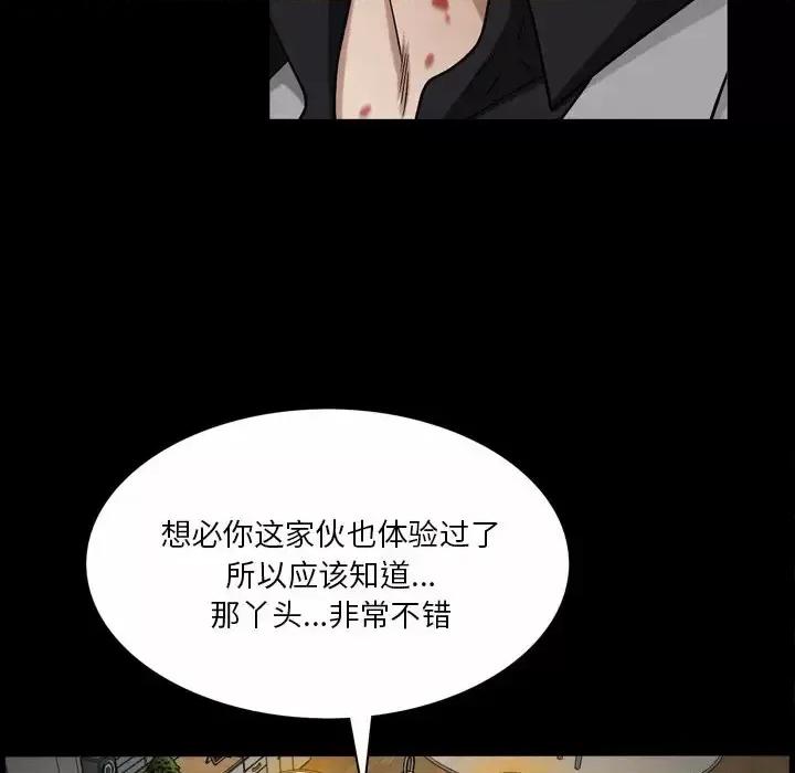 枷锁2：赤脚 枷锁2：赤脚-第 46 话 第63页