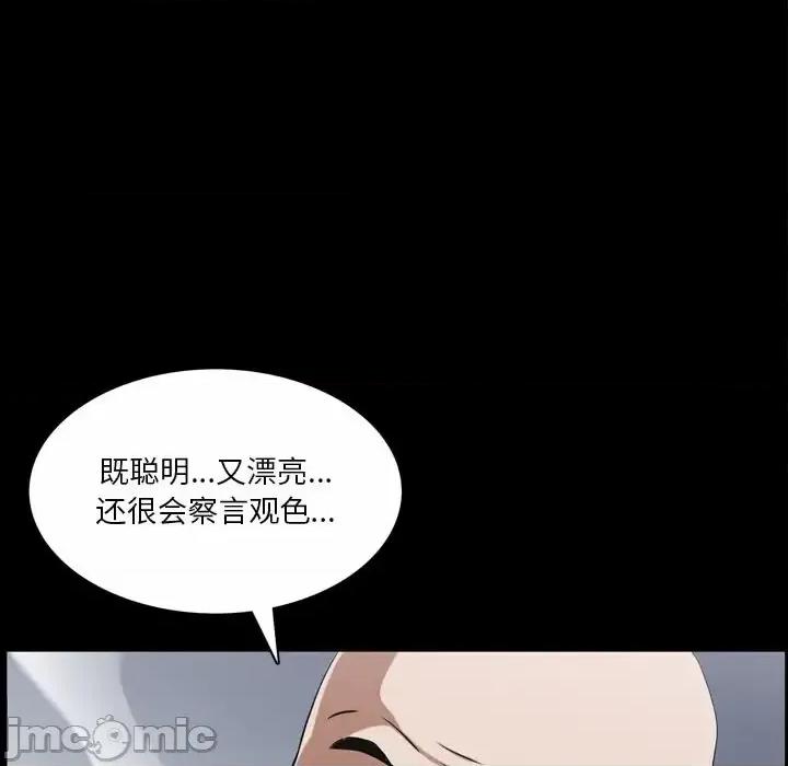 枷锁2：赤脚 枷锁2：赤脚-第 46 话 第65页