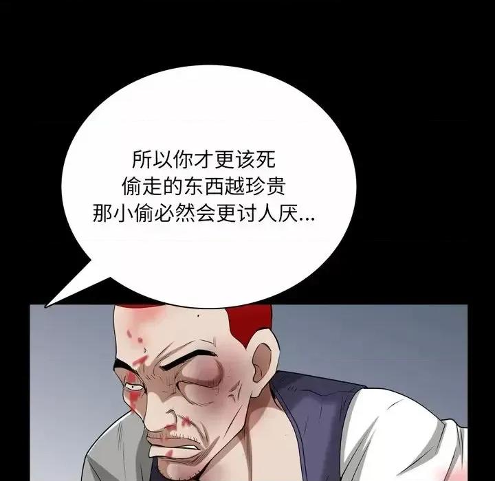枷锁2：赤脚 枷锁2：赤脚-第 46 话 第67页