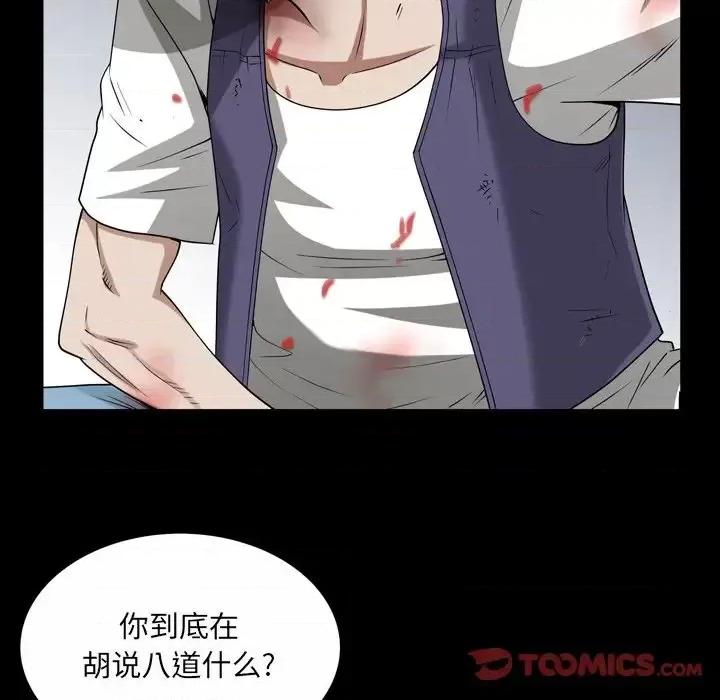 枷锁2：赤脚 枷锁2：赤脚-第 46 话 第68页