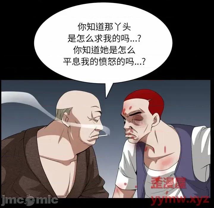 枷锁2：赤脚 枷锁2：赤脚-第 46 话 第70页