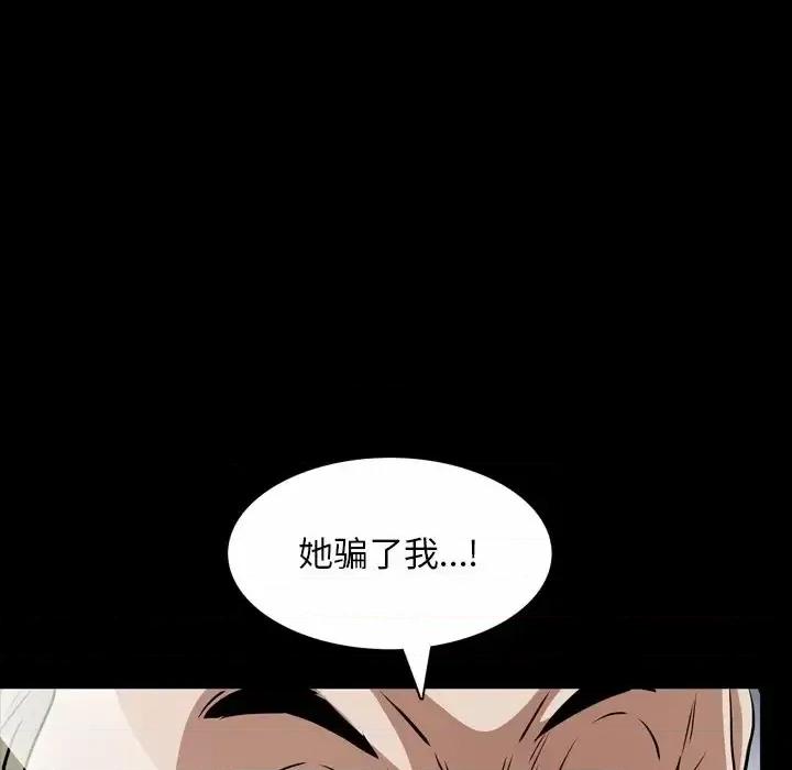 枷锁2：赤脚 枷锁2：赤脚-第 46 话 第71页