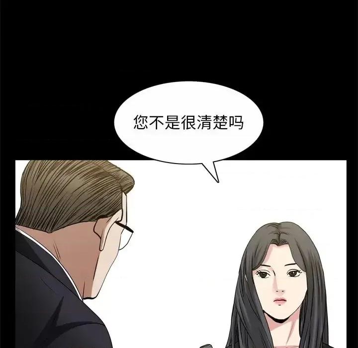 枷锁2：赤脚 枷锁2：赤脚-第 46 话 第76页