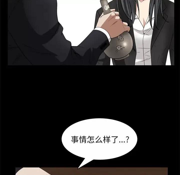 枷锁2：赤脚 枷锁2：赤脚-第 46 话 第77页