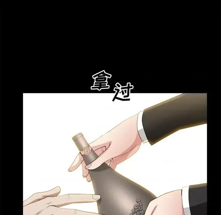 枷锁2：赤脚 枷锁2：赤脚-第 46 话 第79页