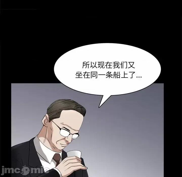 枷锁2：赤脚 枷锁2：赤脚-第 46 话 第85页
