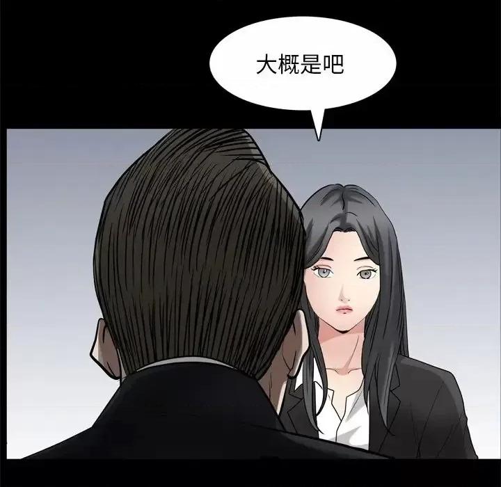 枷锁2：赤脚 枷锁2：赤脚-第 46 话 第87页
