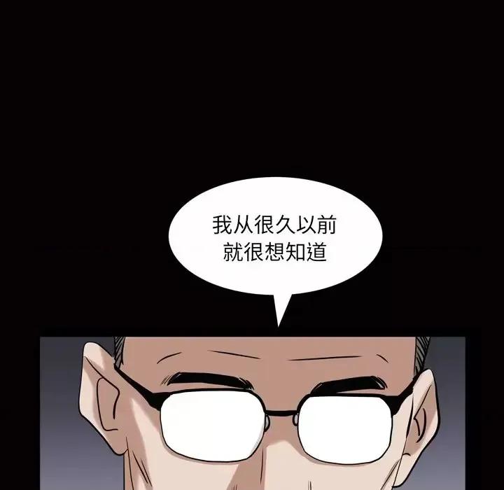 枷锁2：赤脚 枷锁2：赤脚-第 46 话 第94页