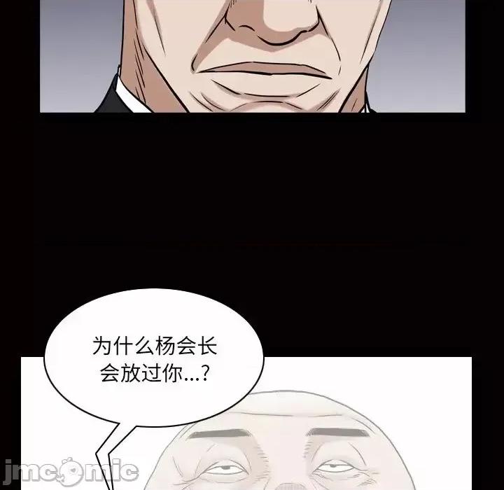 枷锁2：赤脚 枷锁2：赤脚-第 46 话 第95页