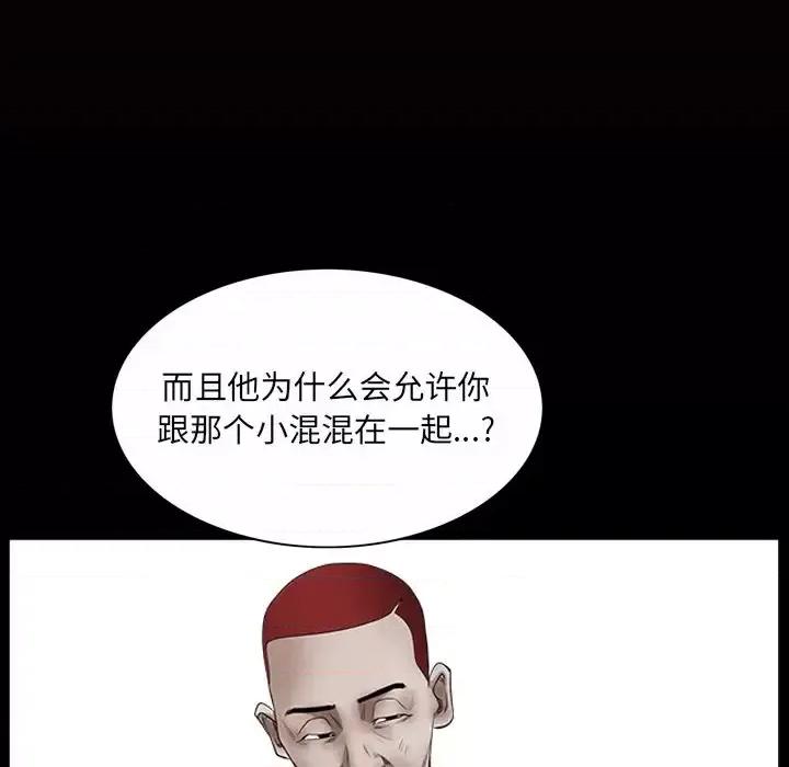 枷锁2：赤脚 枷锁2：赤脚-第 46 话 第97页