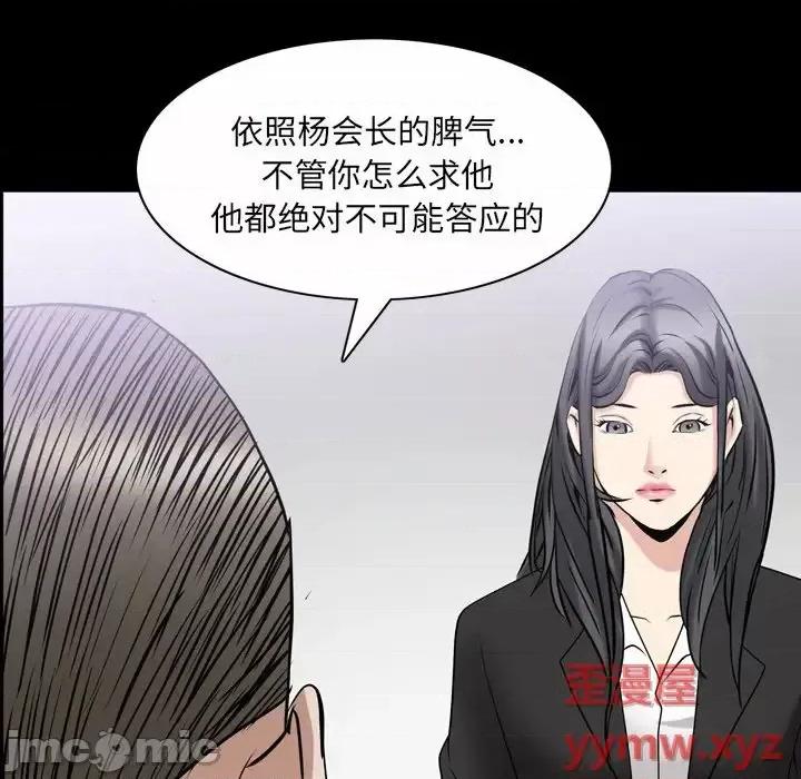枷锁2：赤脚 枷锁2：赤脚-第 46 话 第100页