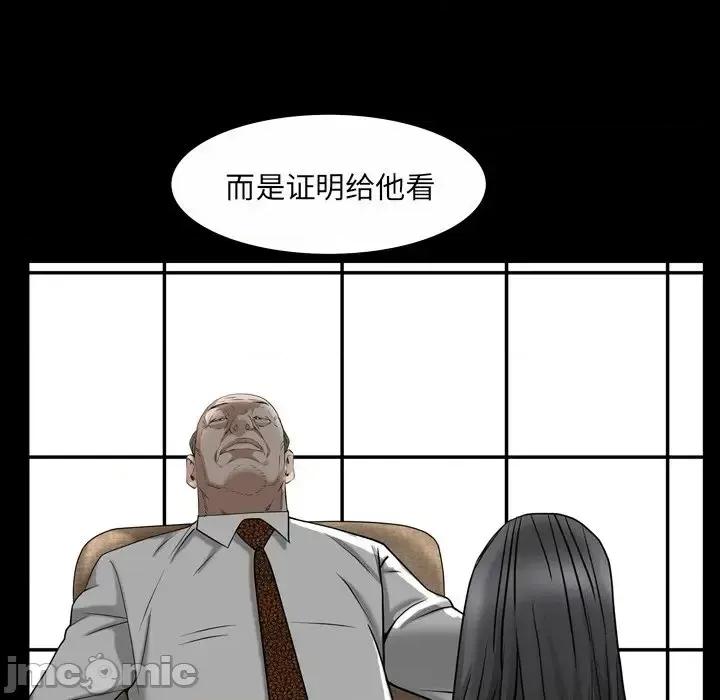 枷锁2：赤脚 枷锁2：赤脚-第 46 话 第105页