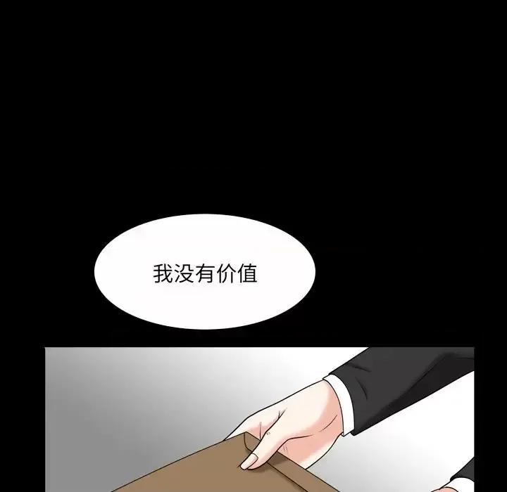 枷锁2：赤脚 枷锁2：赤脚-第 46 话 第109页