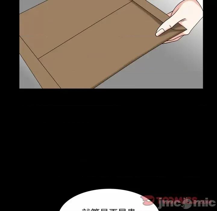 枷锁2：赤脚 枷锁2：赤脚-第 46 话 第110页
