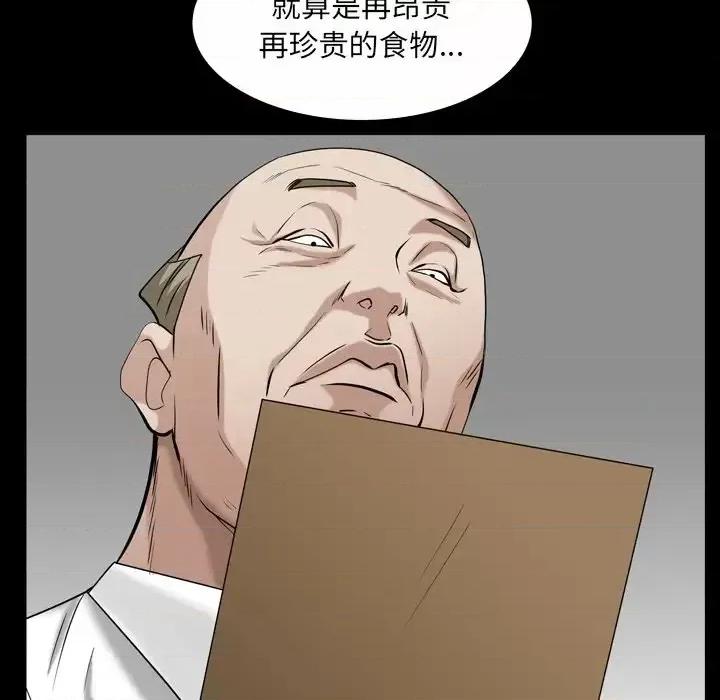 枷锁2：赤脚 枷锁2：赤脚-第 46 话 第111页