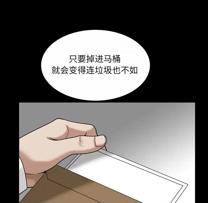 枷锁2：赤脚 枷锁2：赤脚-第 46 话 第113页