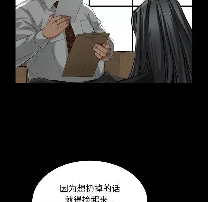 枷锁2：赤脚 枷锁2：赤脚-第 47 话 第9页