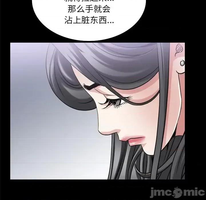 枷锁2：赤脚 枷锁2：赤脚-第 47 话 第10页