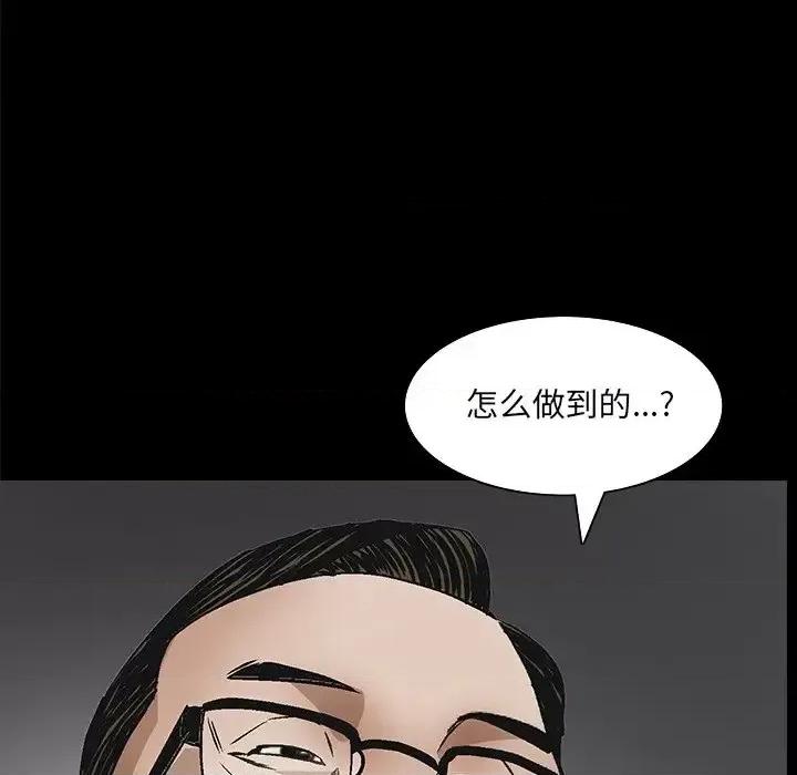 枷锁2：赤脚 枷锁2：赤脚-第 47 话 第11页