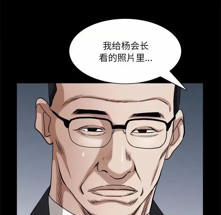 枷锁2：赤脚 枷锁2：赤脚-第 47 话 第28页