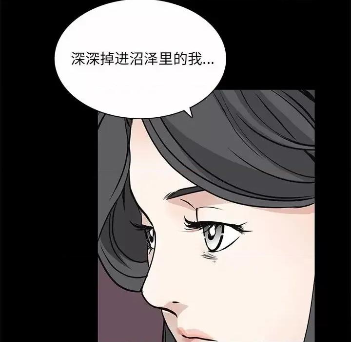 枷锁2：赤脚 枷锁2：赤脚-第 47 话 第31页