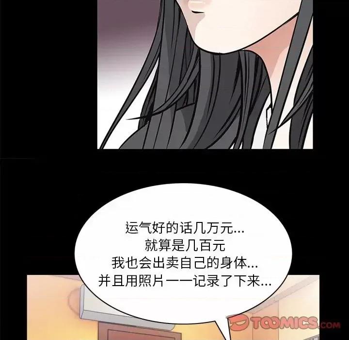 枷锁2：赤脚 枷锁2：赤脚-第 47 话 第32页