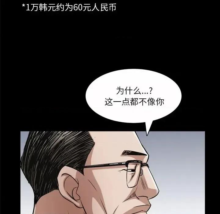 枷锁2：赤脚 枷锁2：赤脚-第 47 话 第34页