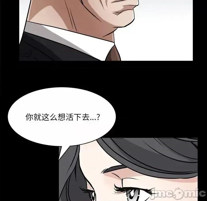 枷锁2：赤脚 枷锁2：赤脚-第 47 话 第35页