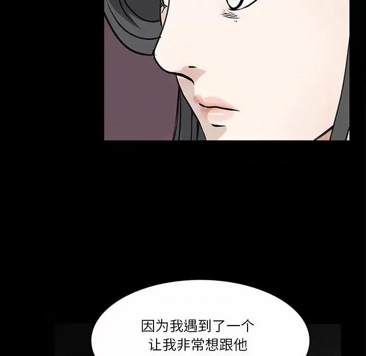 枷锁2：赤脚 枷锁2：赤脚-第 47 话 第36页