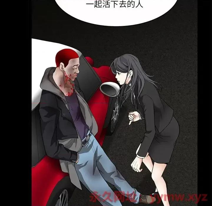 枷锁2：赤脚 枷锁2：赤脚-第 47 话 第37页