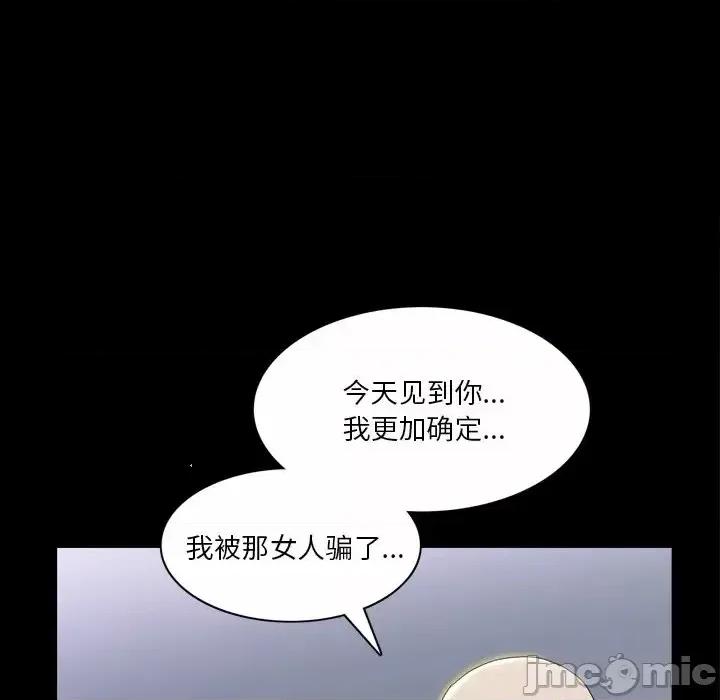 枷锁2：赤脚 枷锁2：赤脚-第 47 话 第40页