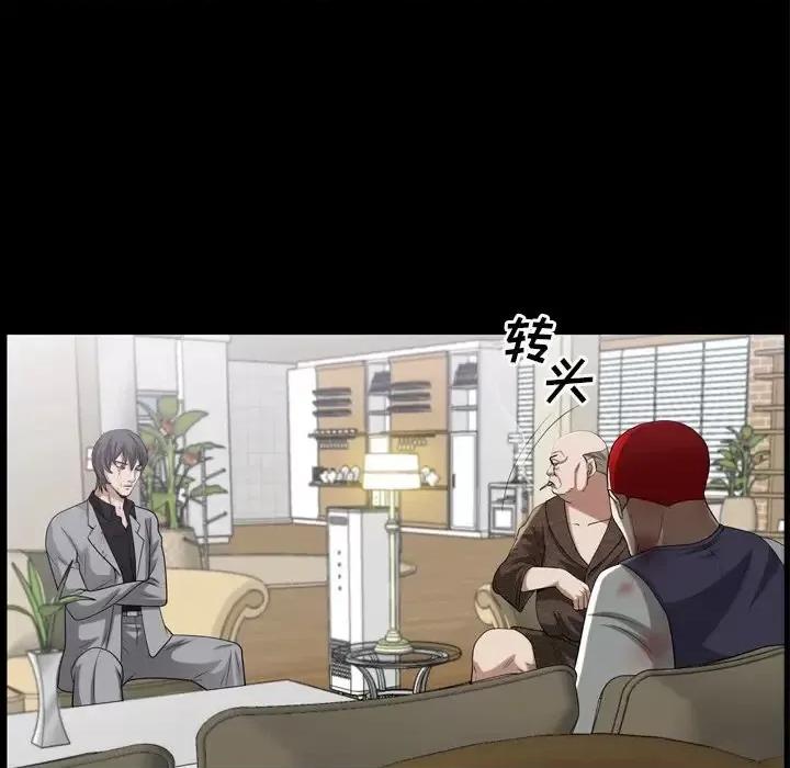 枷锁2：赤脚 枷锁2：赤脚-第 47 话 第42页