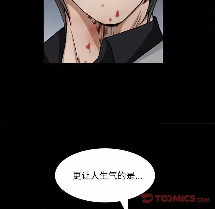 枷锁2：赤脚 枷锁2：赤脚-第 47 话 第44页