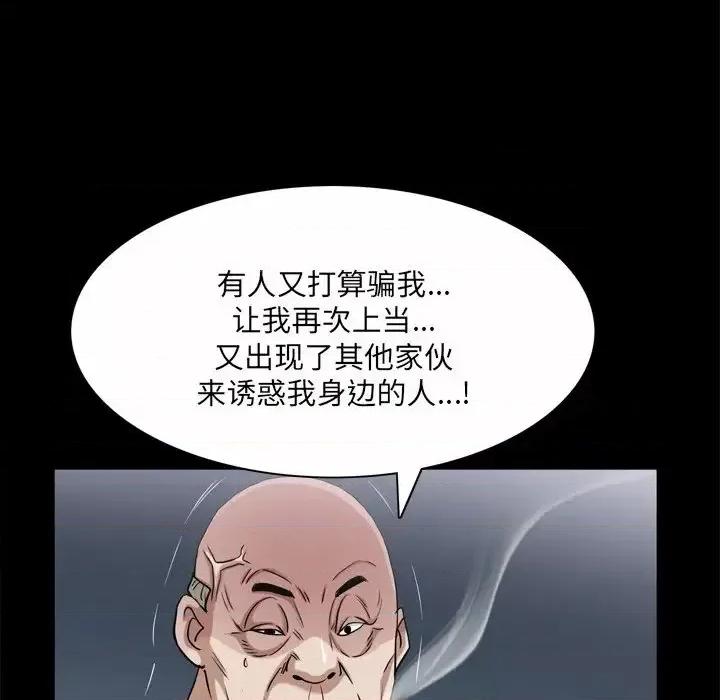 枷锁2：赤脚 枷锁2：赤脚-第 47 话 第46页