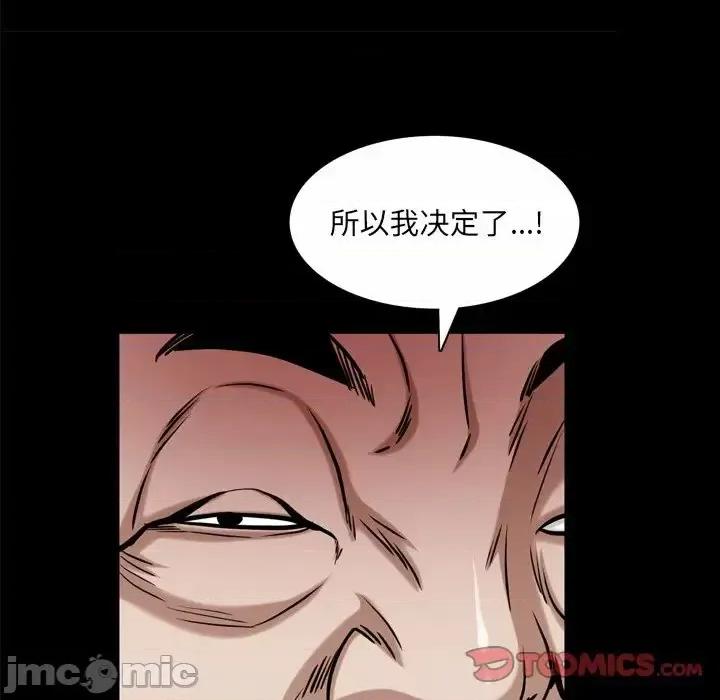 枷锁2：赤脚 枷锁2：赤脚-第 47 话 第50页