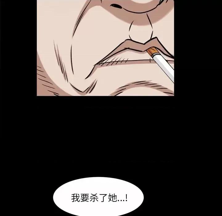 枷锁2：赤脚 枷锁2：赤脚-第 47 话 第51页