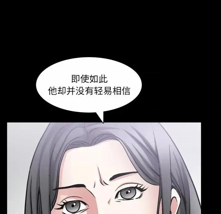 枷锁2：赤脚 枷锁2：赤脚-第 47 话 第53页