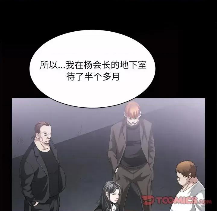 枷锁2：赤脚 枷锁2：赤脚-第 47 话 第56页