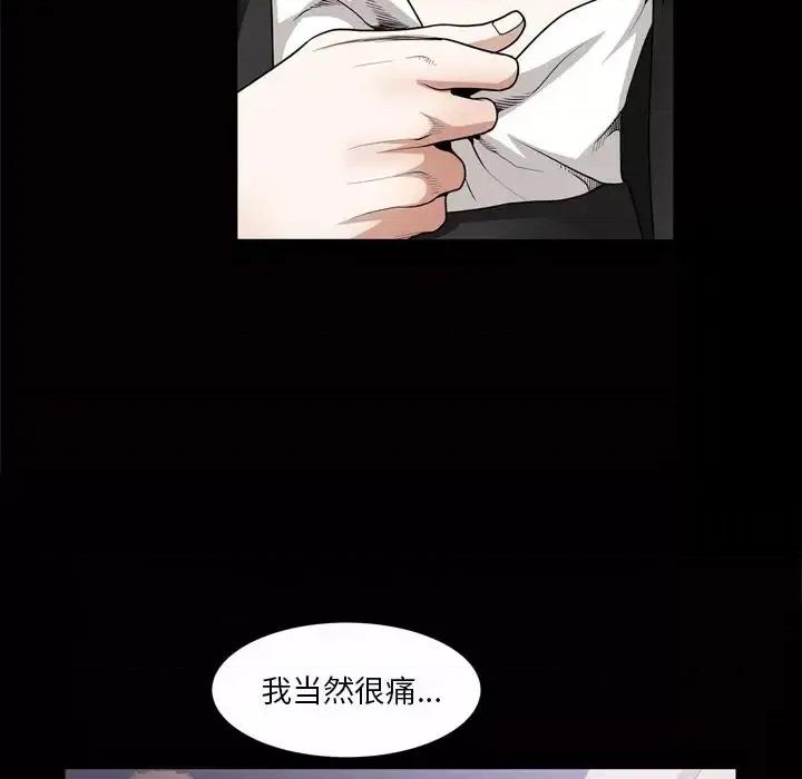 枷锁2：赤脚 枷锁2：赤脚-第 47 话 第61页