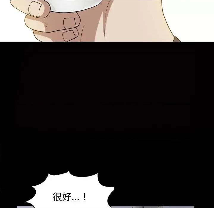 枷锁2：赤脚 枷锁2：赤脚-第 47 话 第67页