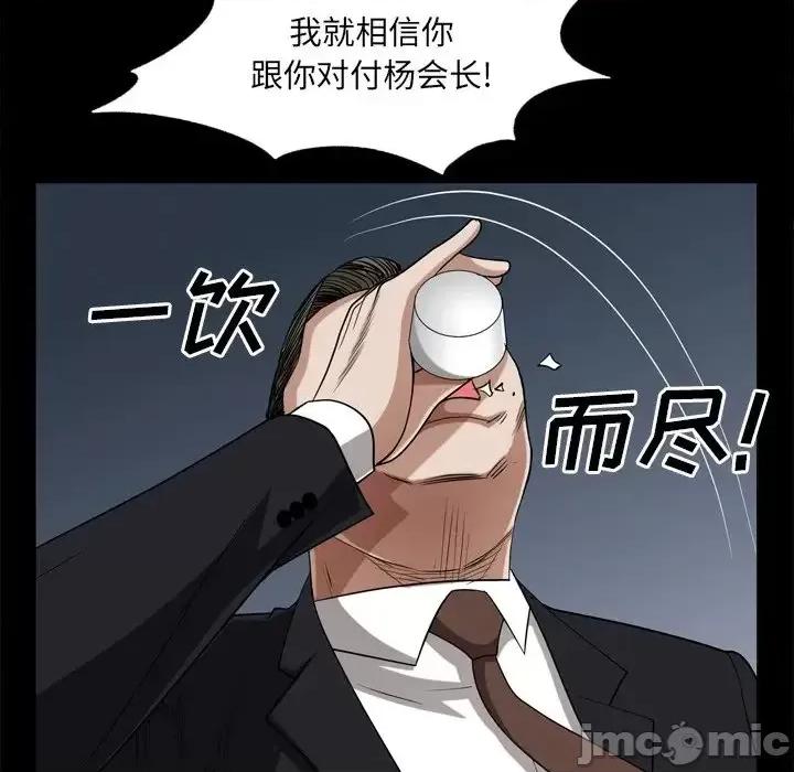 枷锁2：赤脚 枷锁2：赤脚-第 47 话 第70页