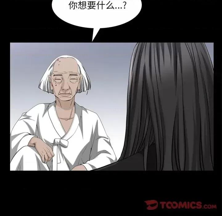 枷锁2：赤脚 枷锁2：赤脚-第 47 话 第74页