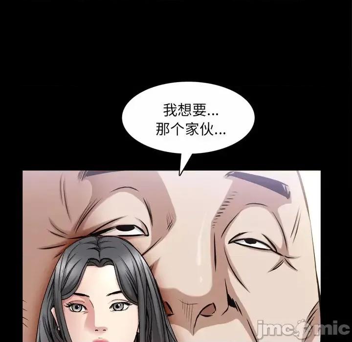 枷锁2：赤脚 枷锁2：赤脚-第 47 话 第75页
