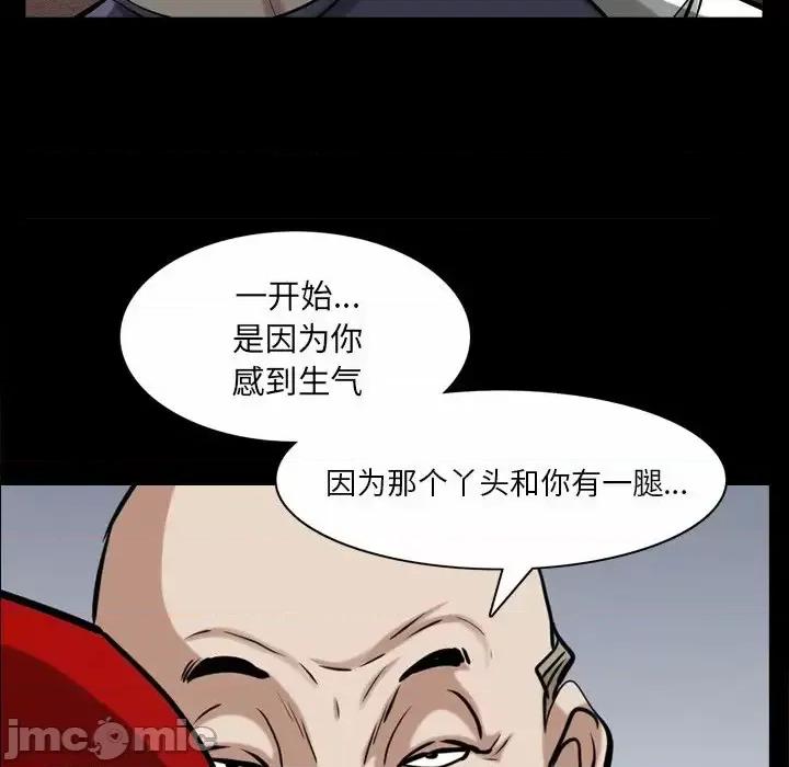 枷锁2：赤脚 枷锁2：赤脚-第 47 话 第85页