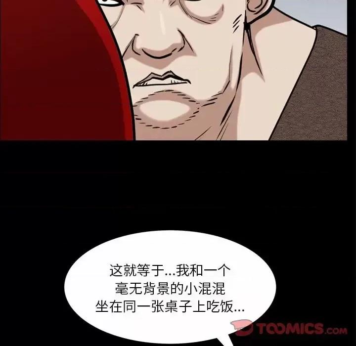 枷锁2：赤脚 枷锁2：赤脚-第 47 话 第86页