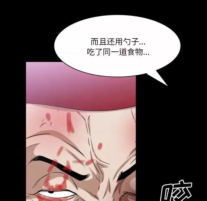 枷锁2：赤脚 枷锁2：赤脚-第 47 话 第88页
