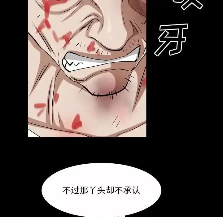 枷锁2：赤脚 枷锁2：赤脚-第 47 话 第89页