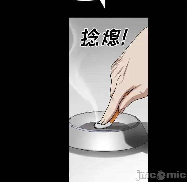 枷锁2：赤脚 枷锁2：赤脚-第 47 话 第90页