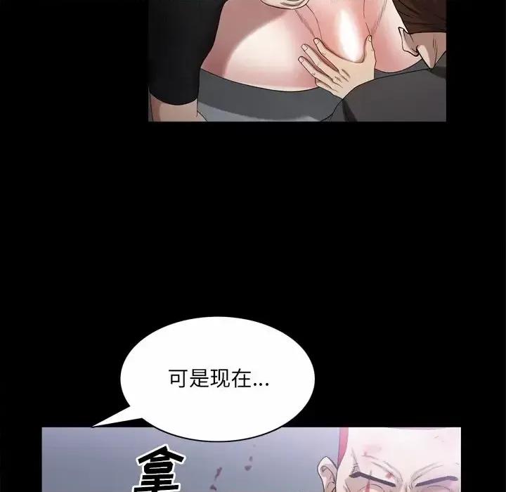 枷锁2：赤脚 枷锁2：赤脚-第 47 话 第94页