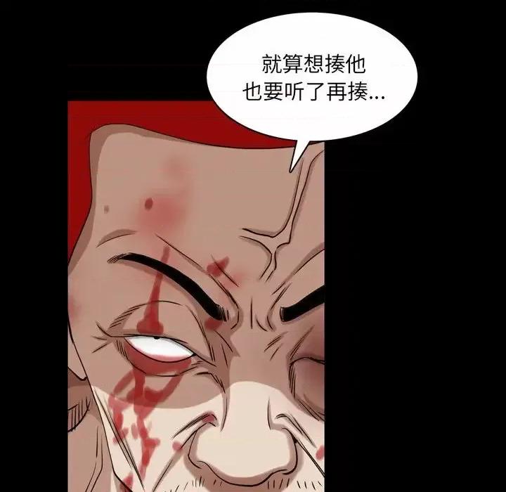 枷锁2：赤脚 枷锁2：赤脚-第 47 话 第99页